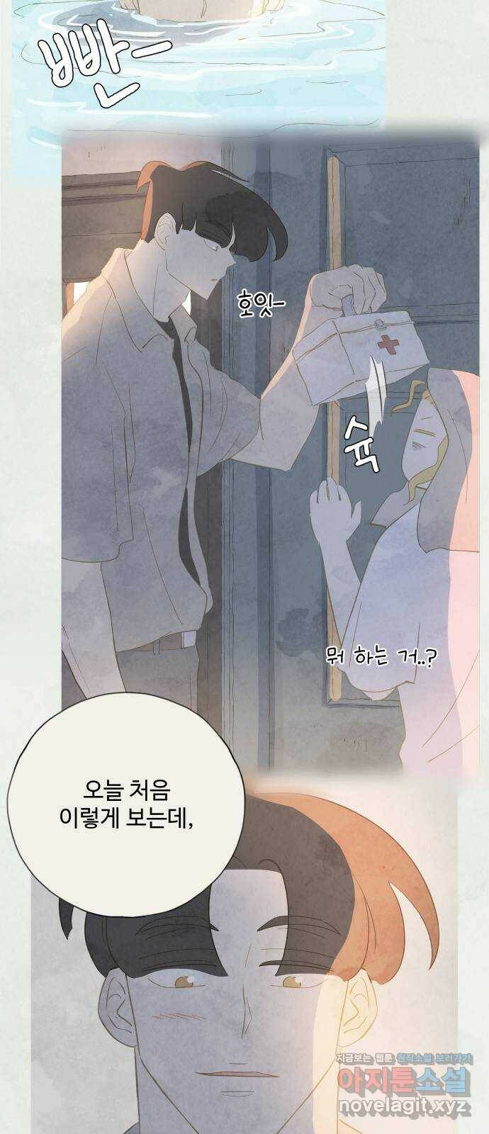 키미앤조이 19화 10