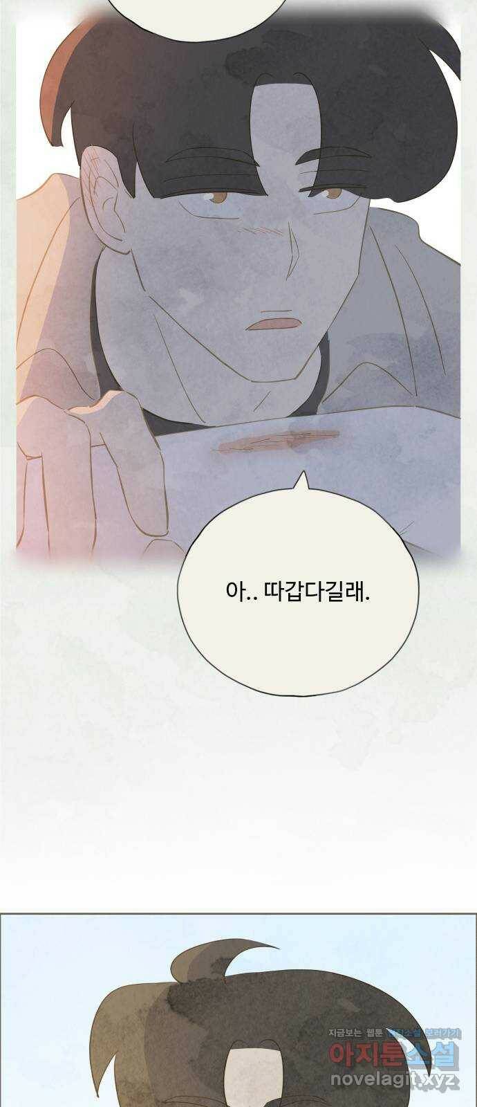 키미앤조이 19화 12