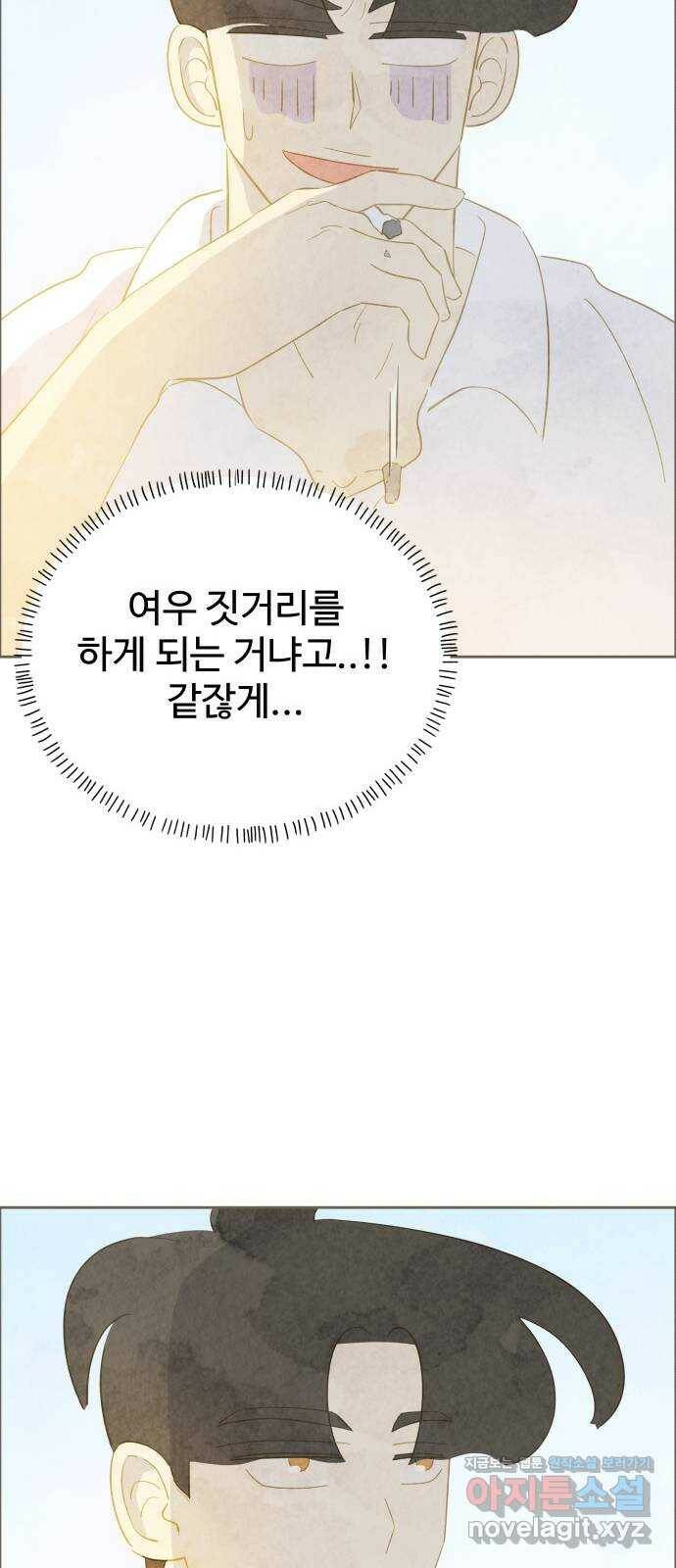 키미앤조이 19화 13