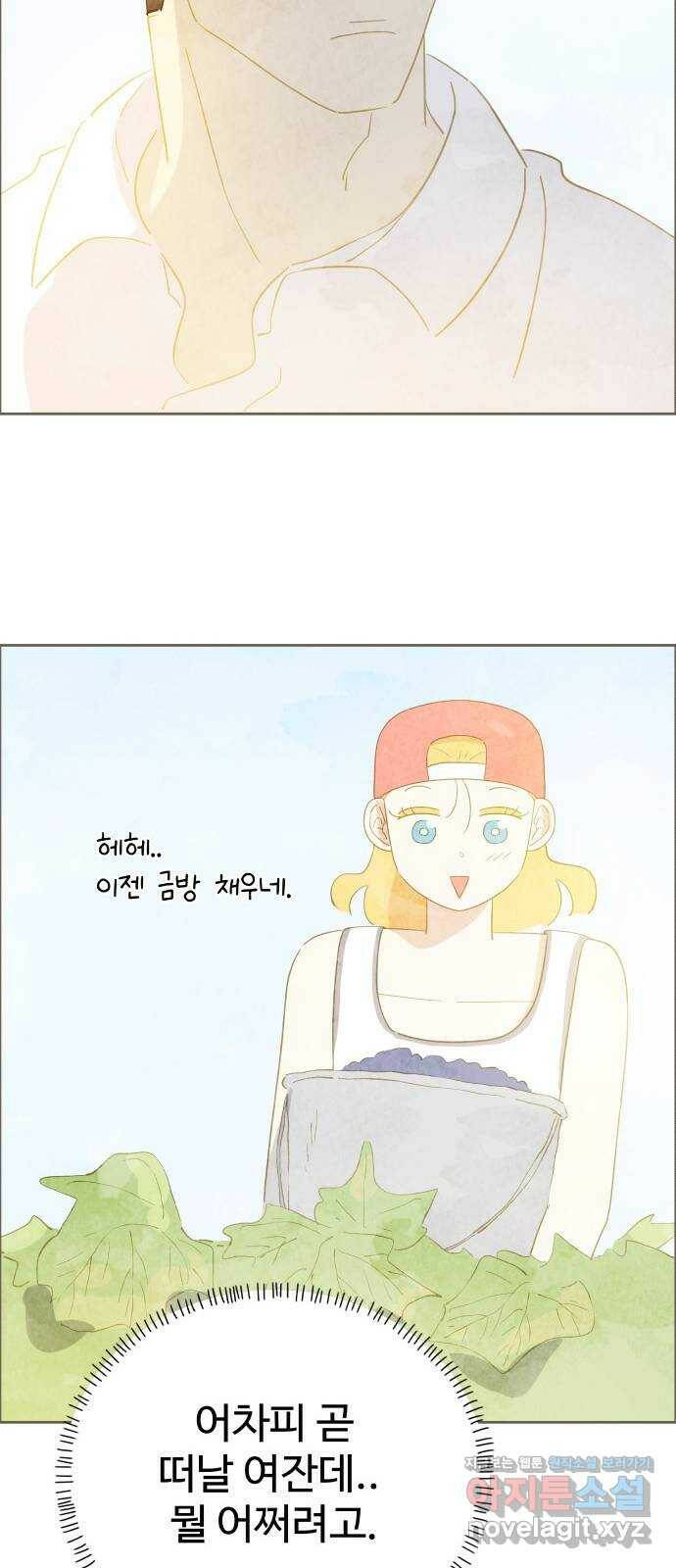 키미앤조이 19화 14