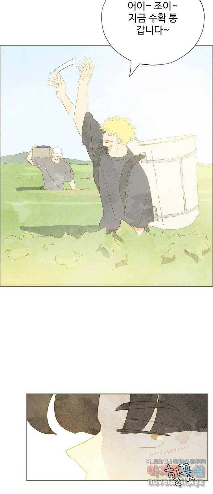키미앤조이 19화 16