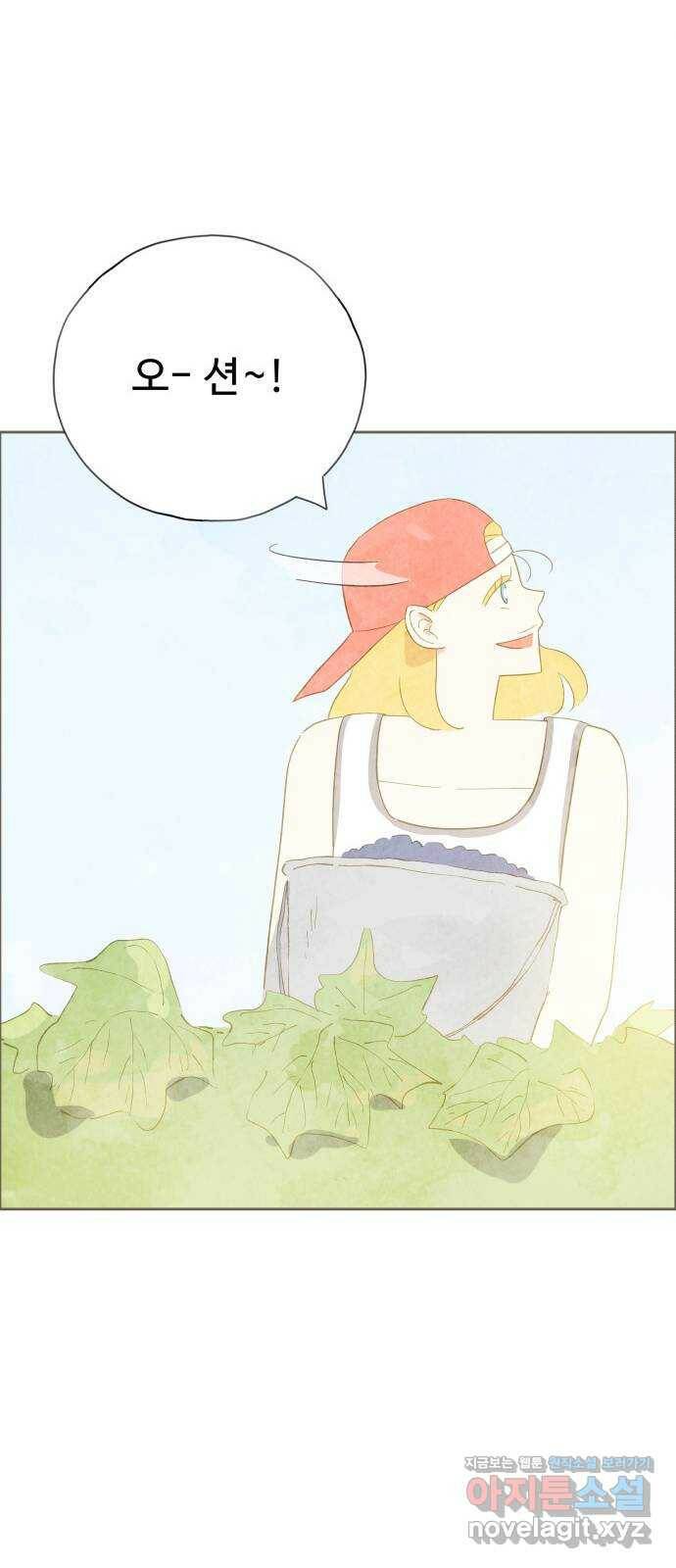 키미앤조이 19화 17