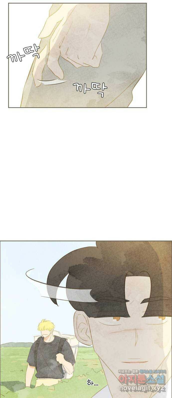 키미앤조이 19화 18