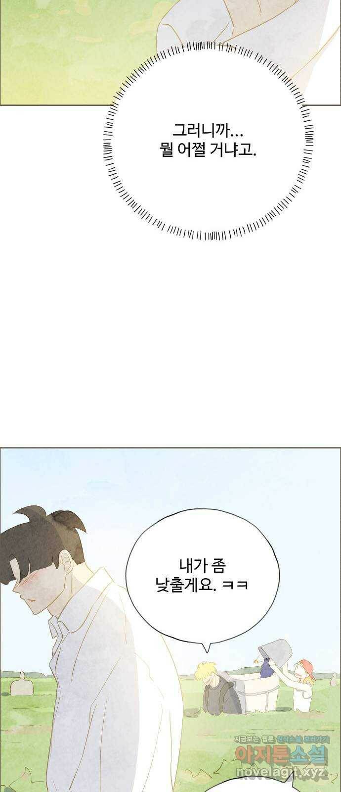 키미앤조이 19화 19