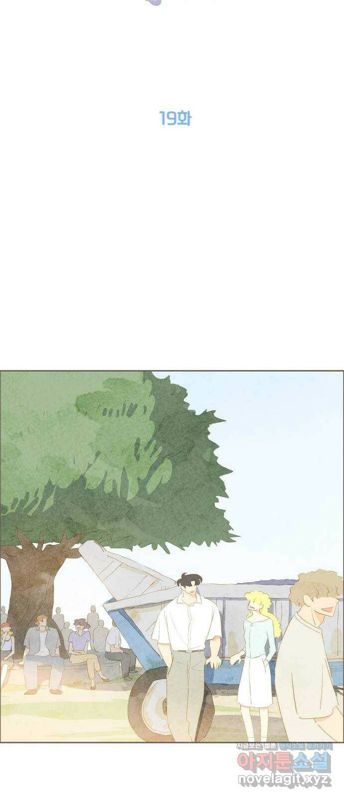 키미앤조이 19화 21
