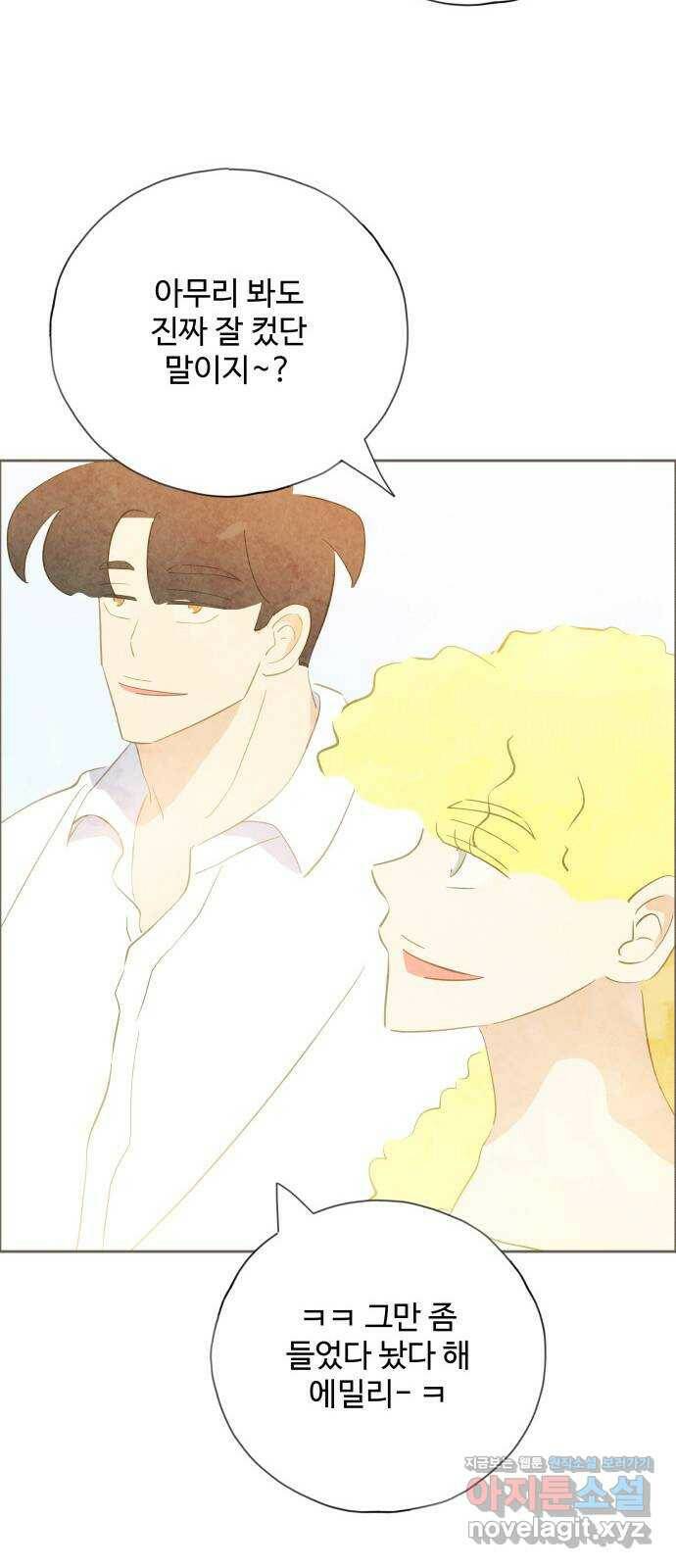 키미앤조이 19화 23