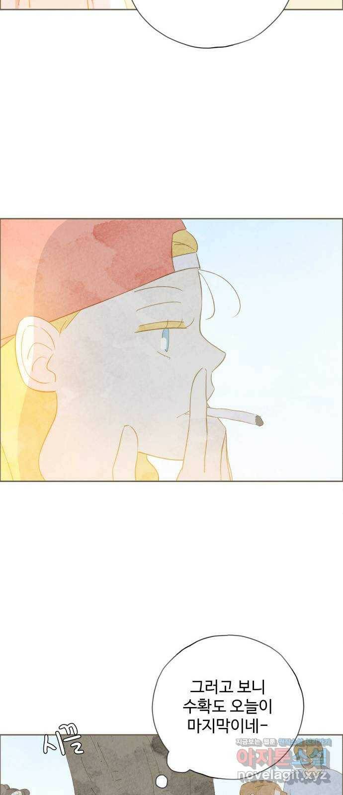키미앤조이 19화 25