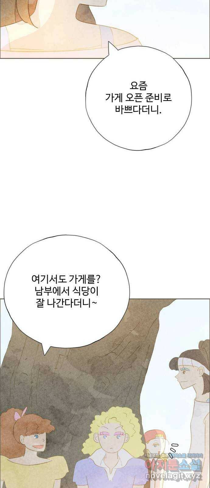 키미앤조이 19화 27