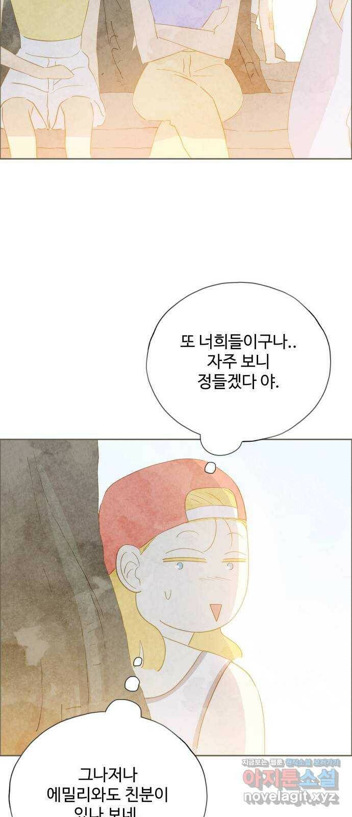 키미앤조이 19화 28