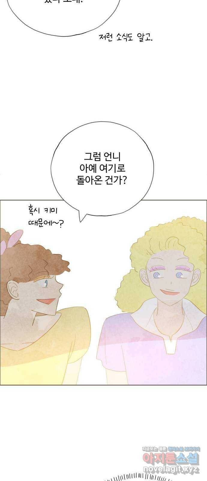 키미앤조이 19화 29