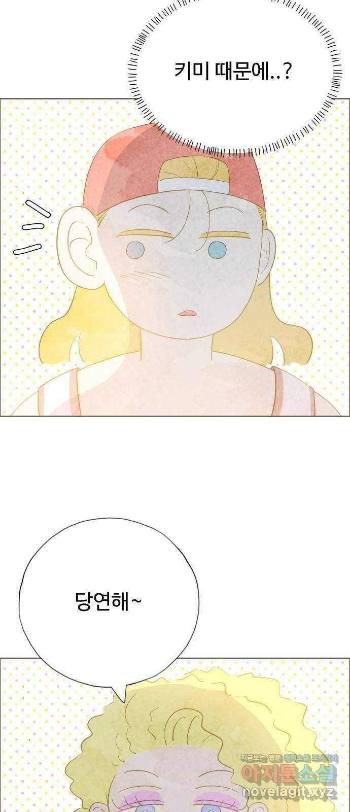 키미앤조이 19화 30