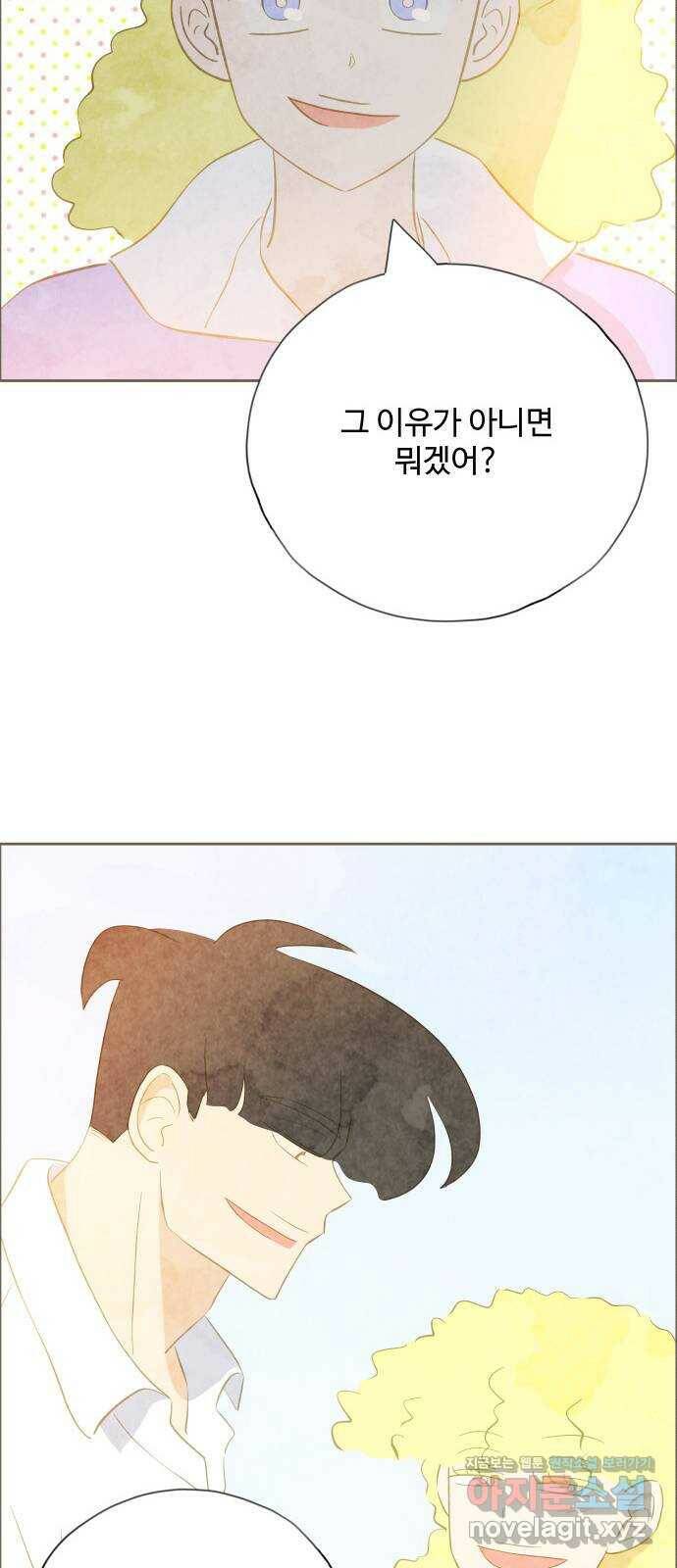 키미앤조이 19화 31