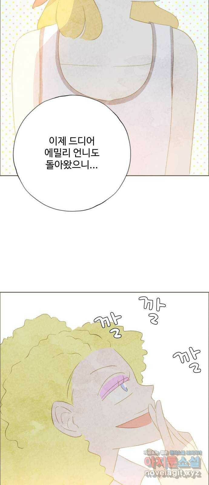 키미앤조이 19화 33