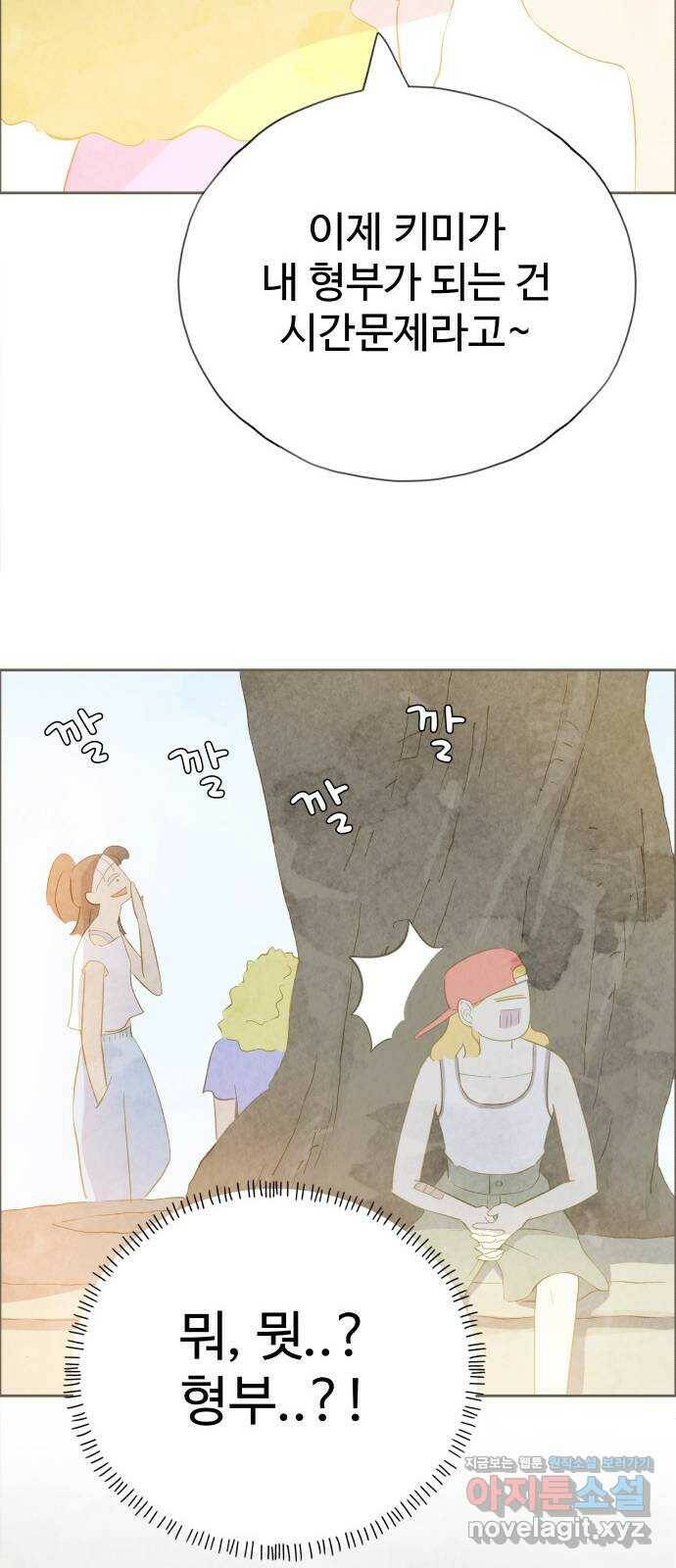 키미앤조이 19화 34