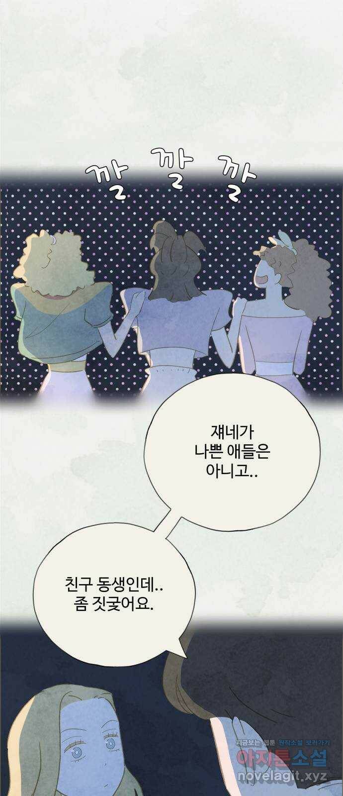 키미앤조이 19화 35