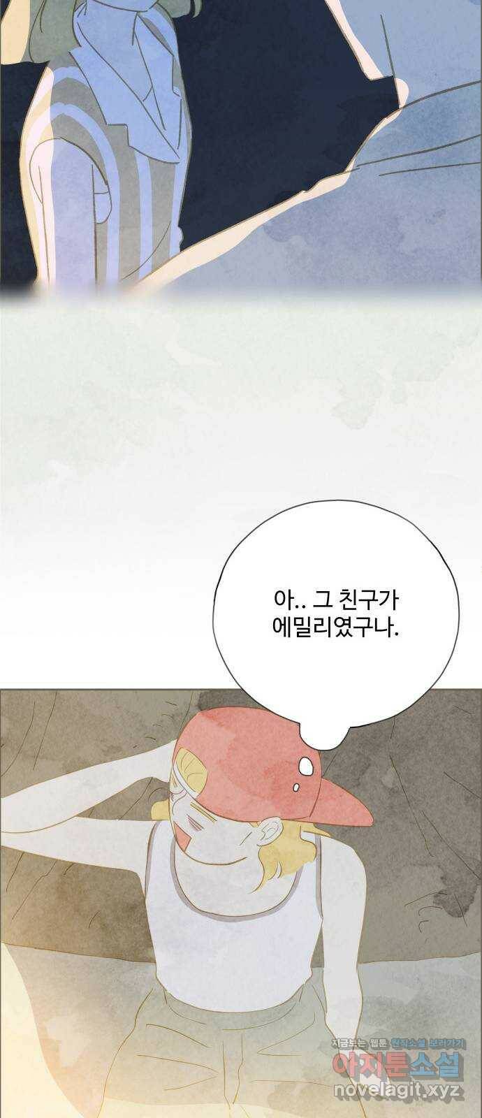 키미앤조이 19화 36
