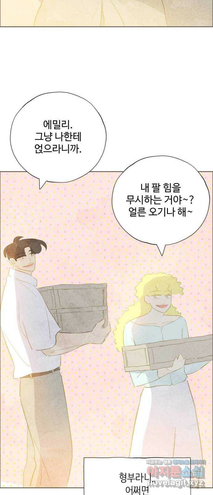 키미앤조이 19화 37
