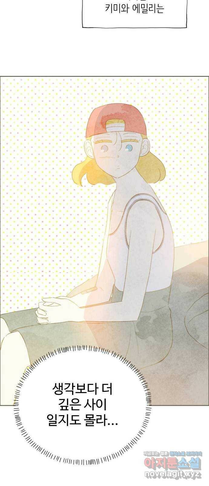 키미앤조이 19화 38