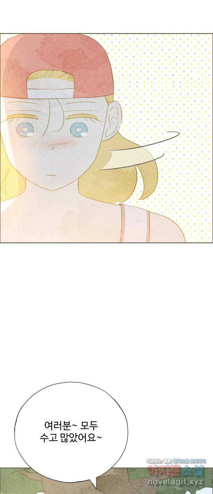 키미앤조이 19화 39