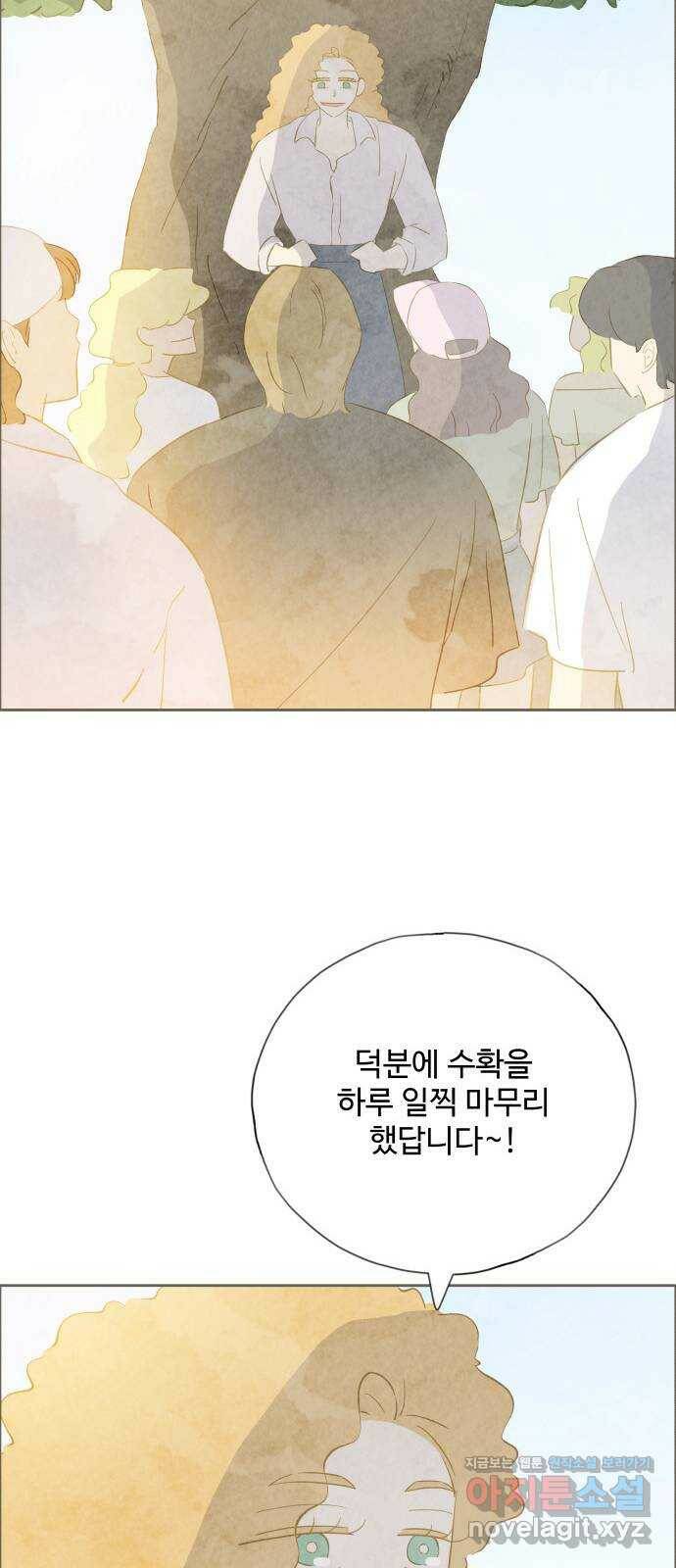 키미앤조이 19화 40