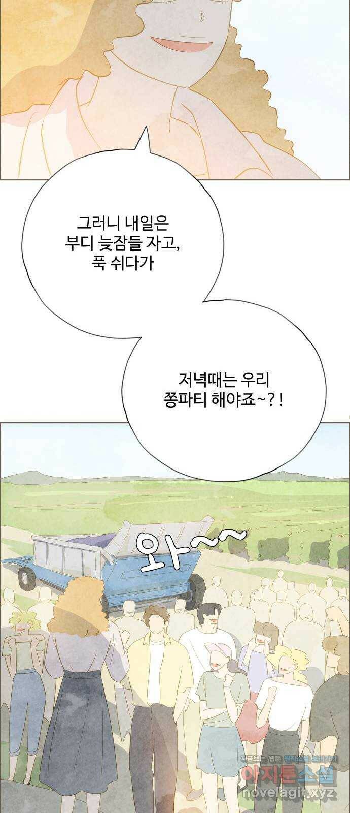 키미앤조이 19화 41