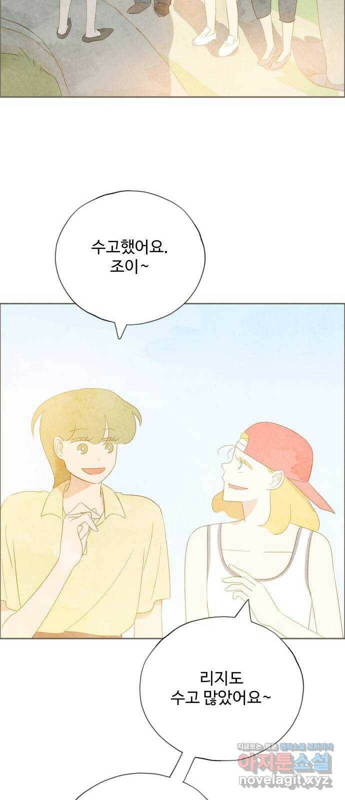 키미앤조이 19화 42