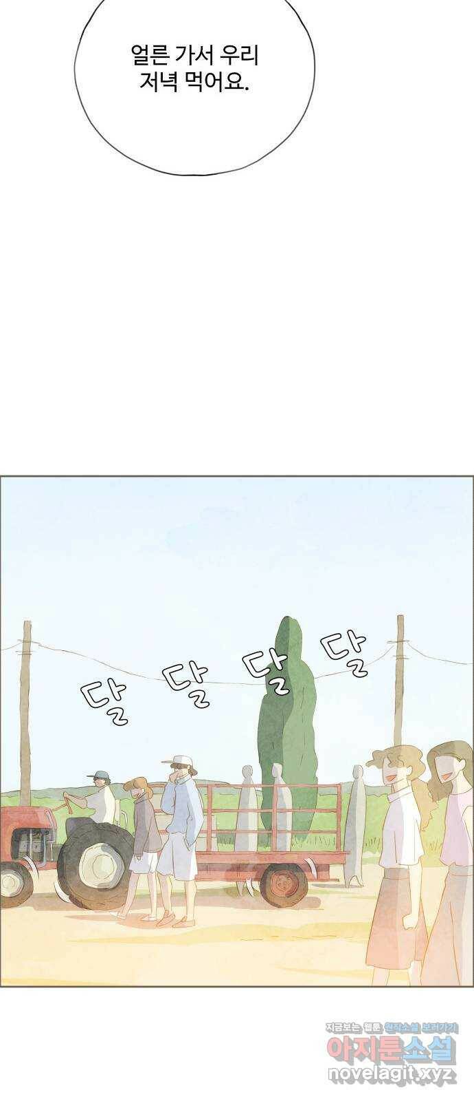 키미앤조이 19화 43