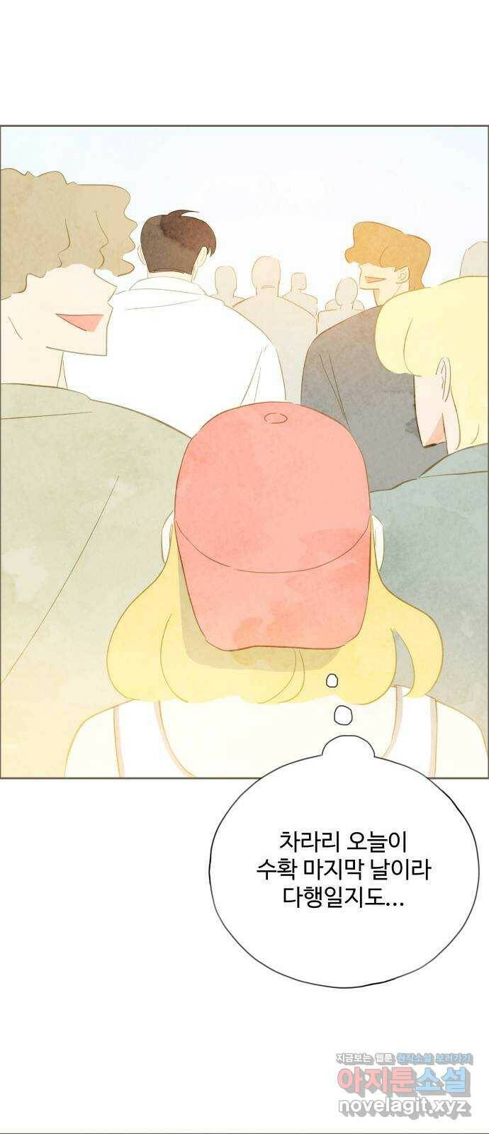 키미앤조이 19화 44