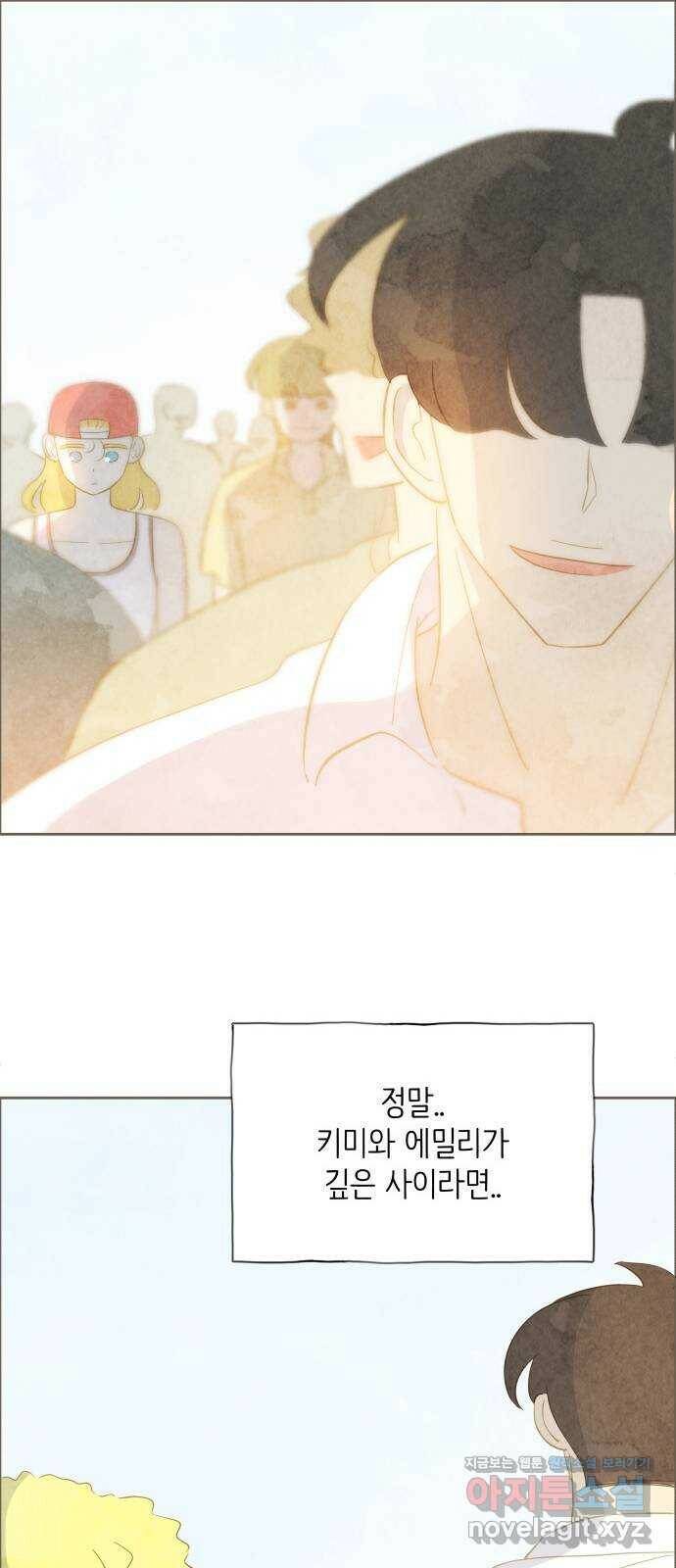 키미앤조이 19화 45