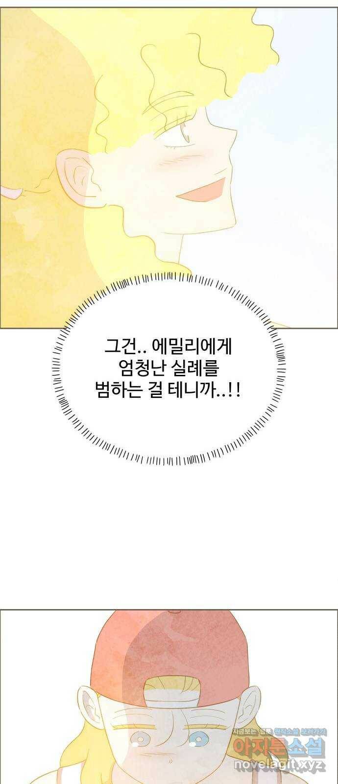 키미앤조이 19화 48