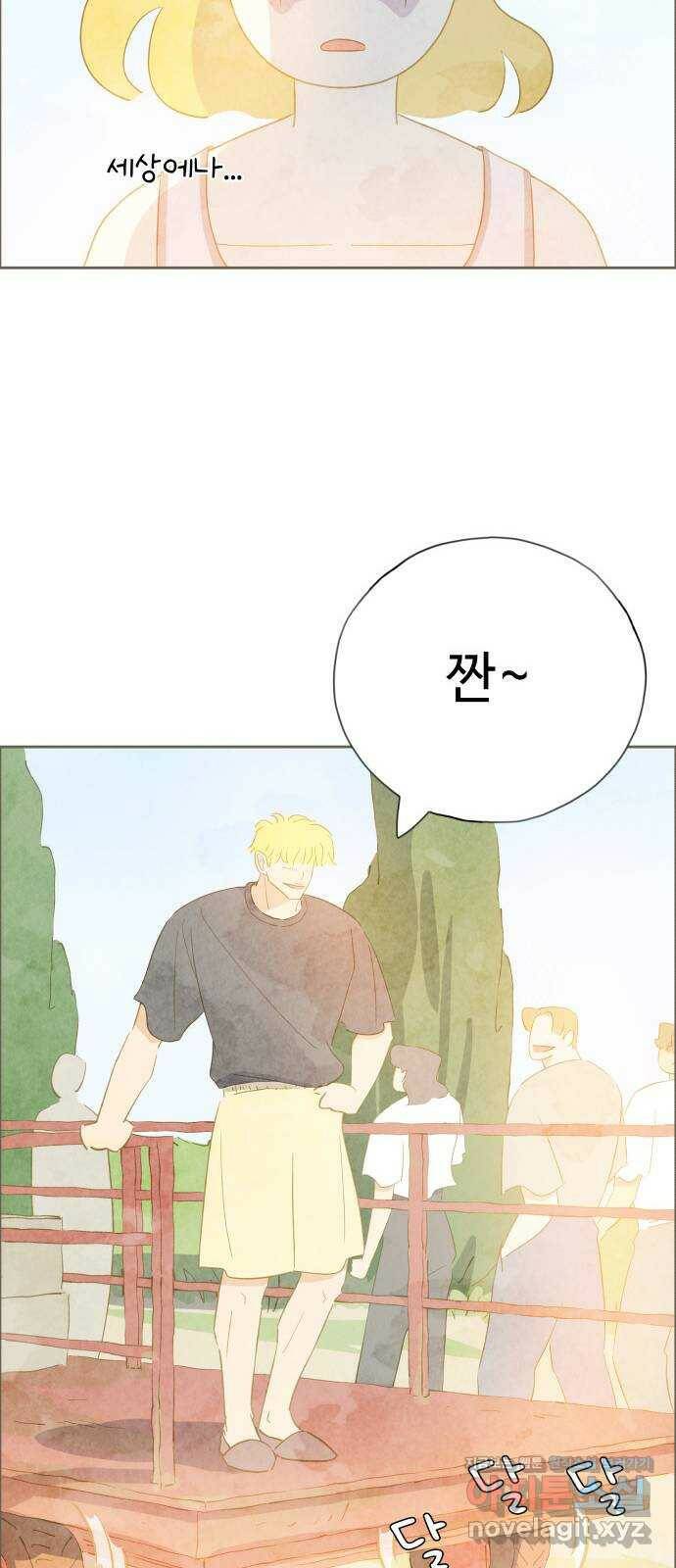 키미앤조이 19화 55