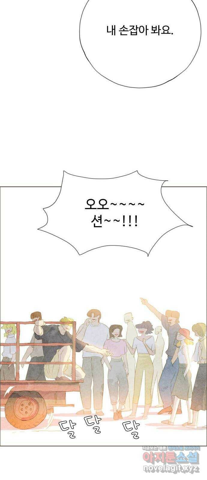 키미앤조이 19화 58