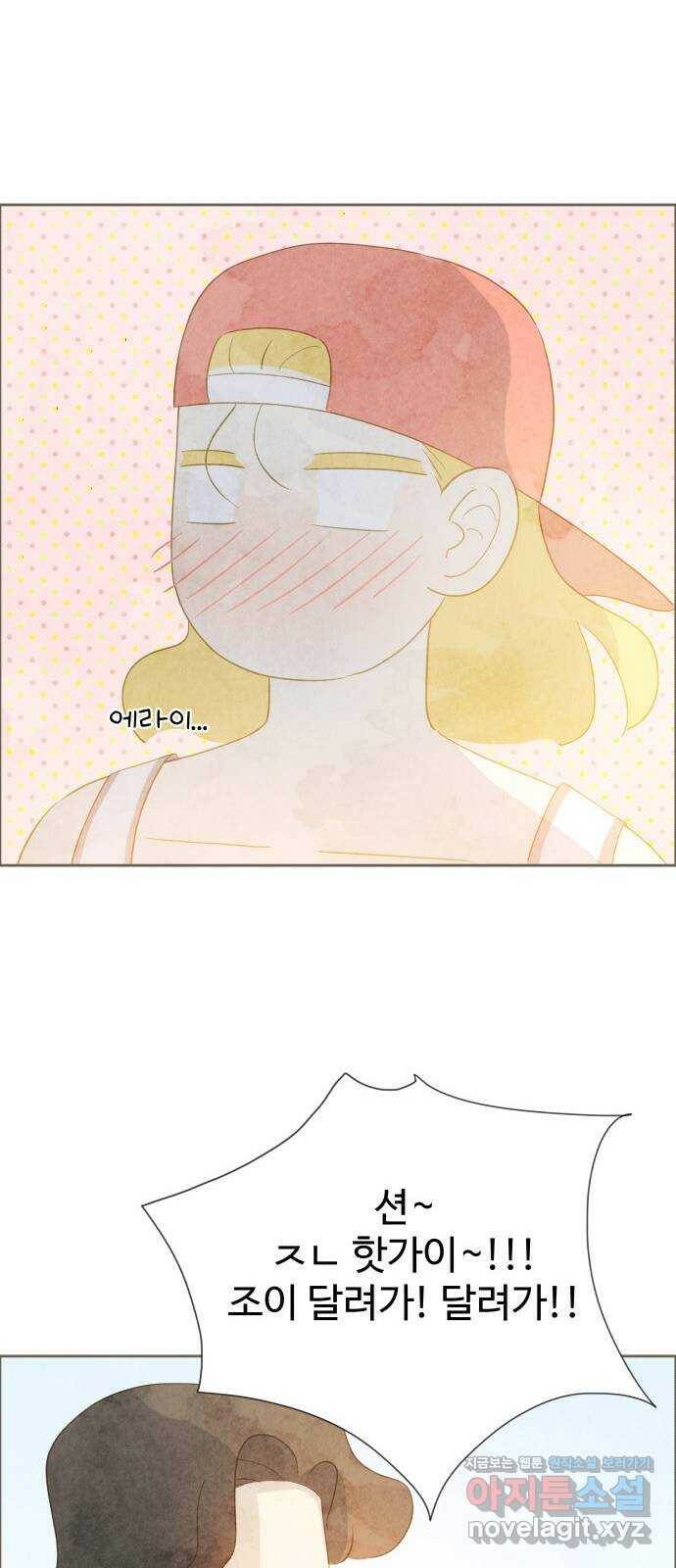 키미앤조이 19화 59