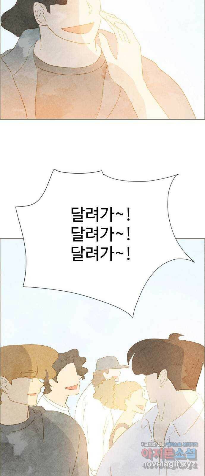 키미앤조이 19화 60