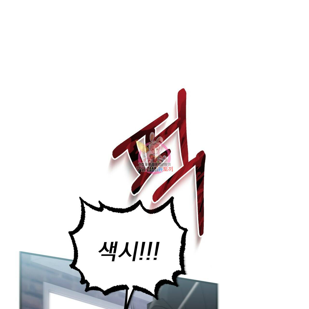 하비비의 토끼들 60화 1