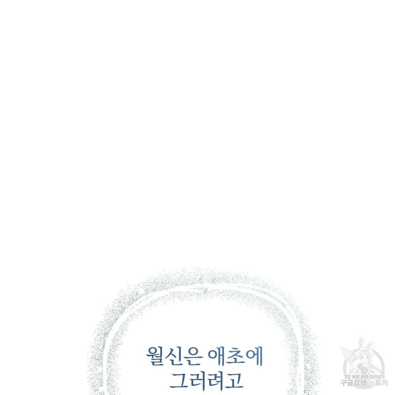 하비비의 토끼들 60화 5