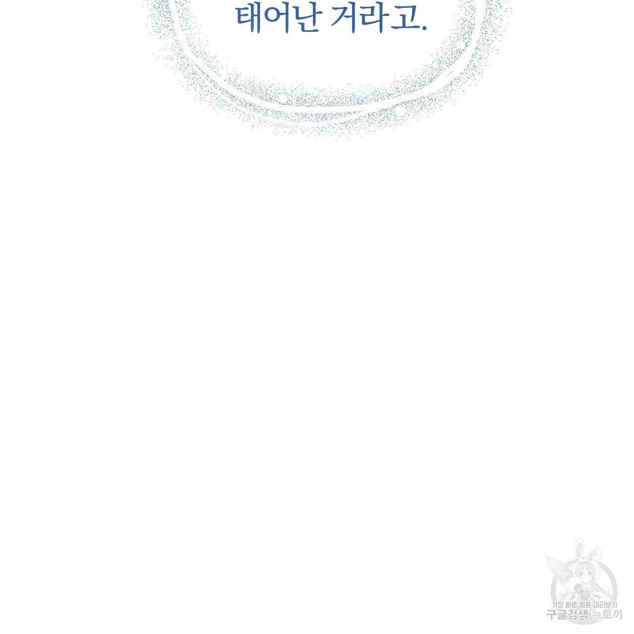 하비비의 토끼들 60화 6