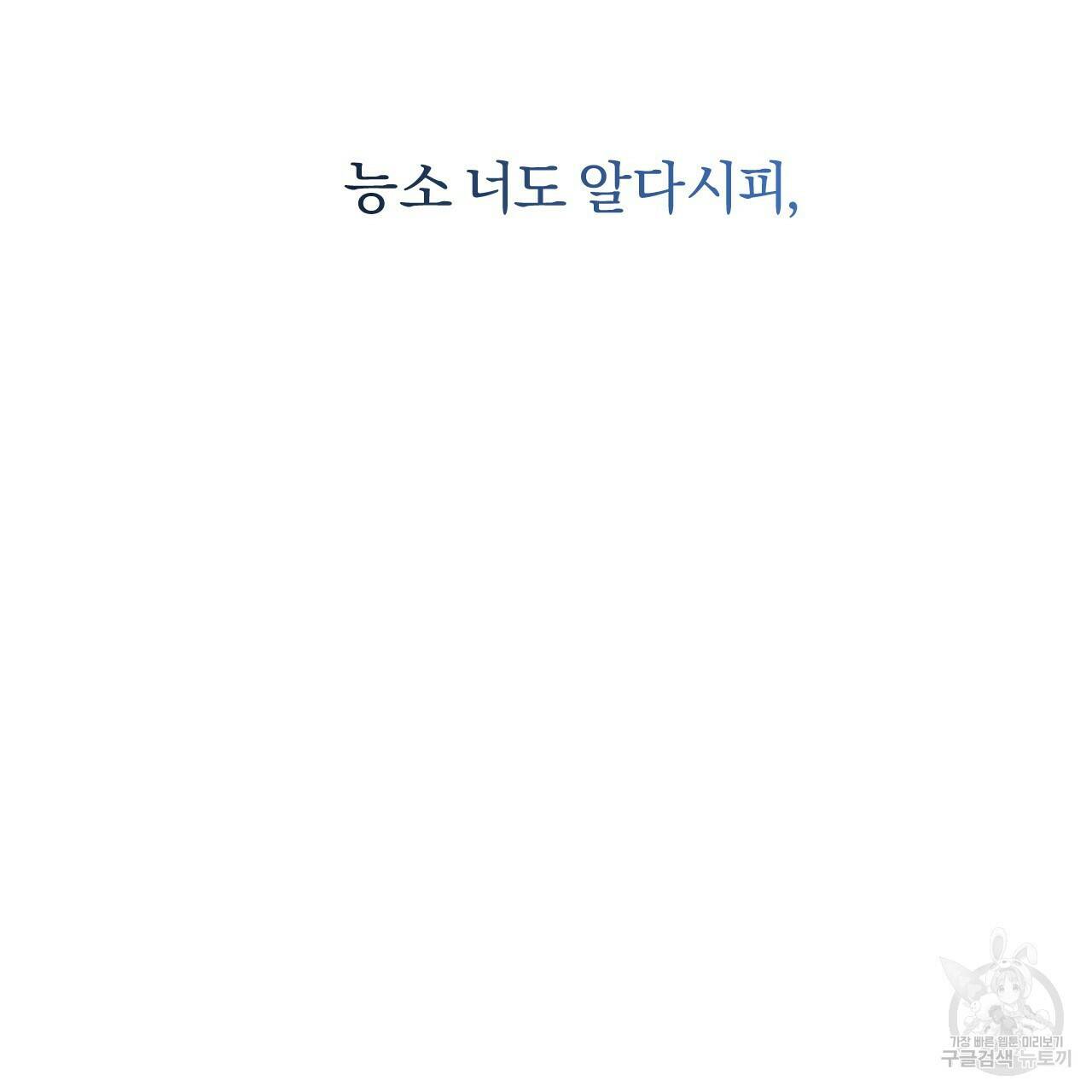 하비비의 토끼들 60화 11
