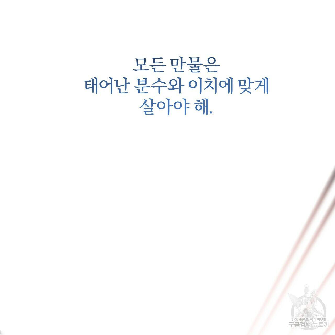 하비비의 토끼들 60화 16