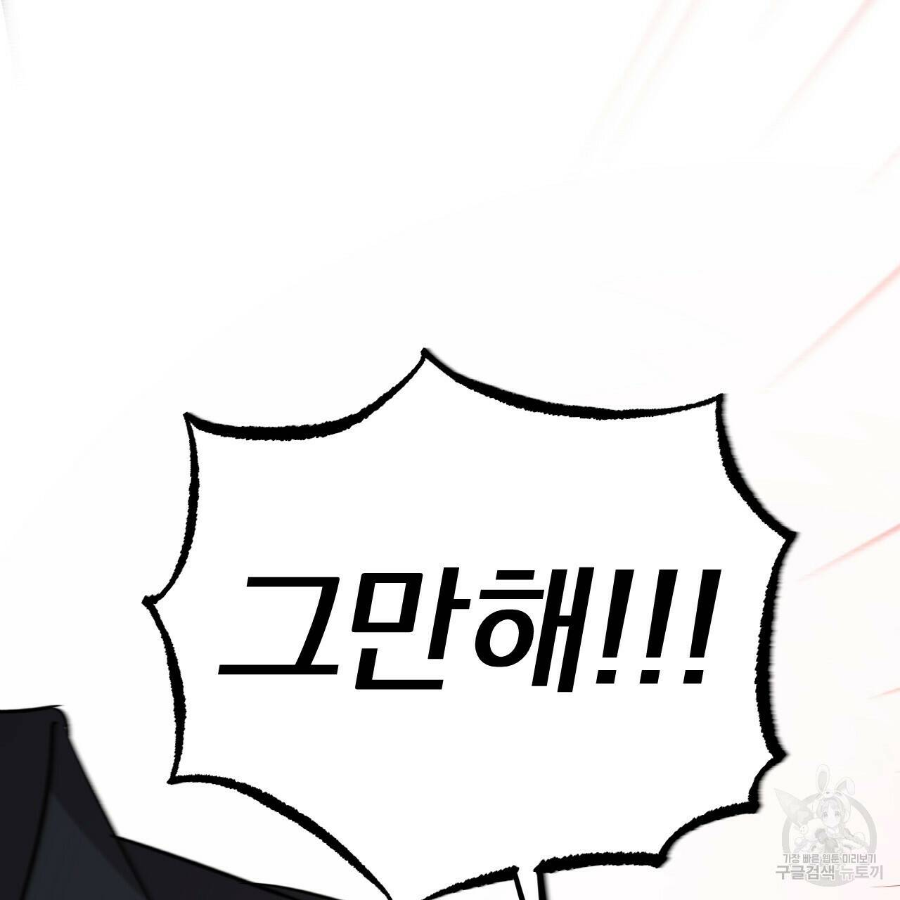 하비비의 토끼들 60화 17
