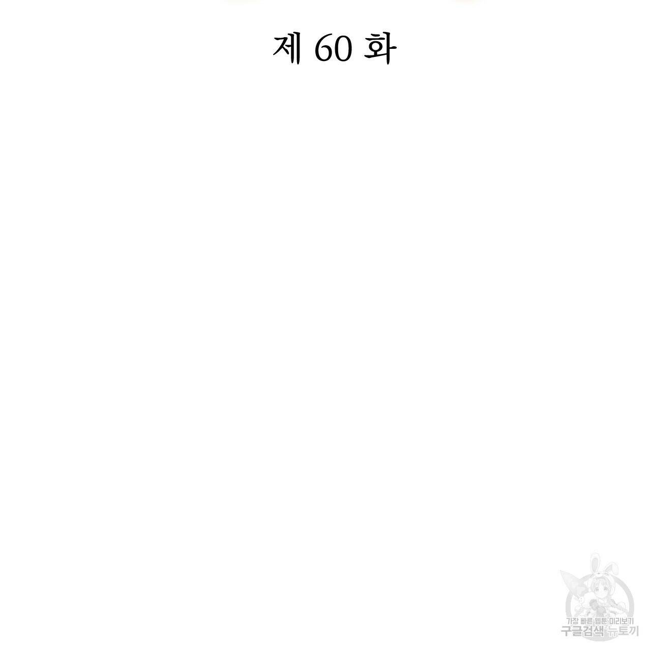 하비비의 토끼들 60화 27