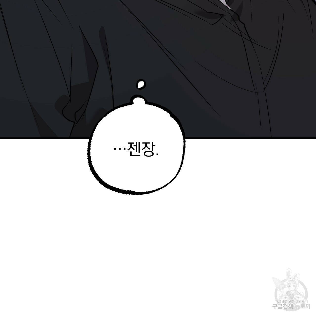 하비비의 토끼들 60화 45
