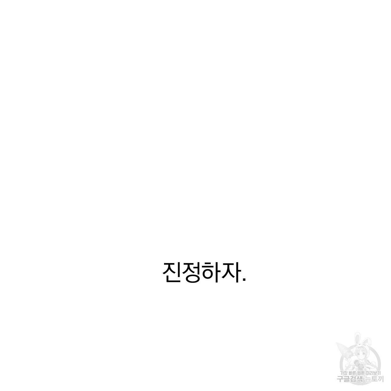 하비비의 토끼들 60화 46