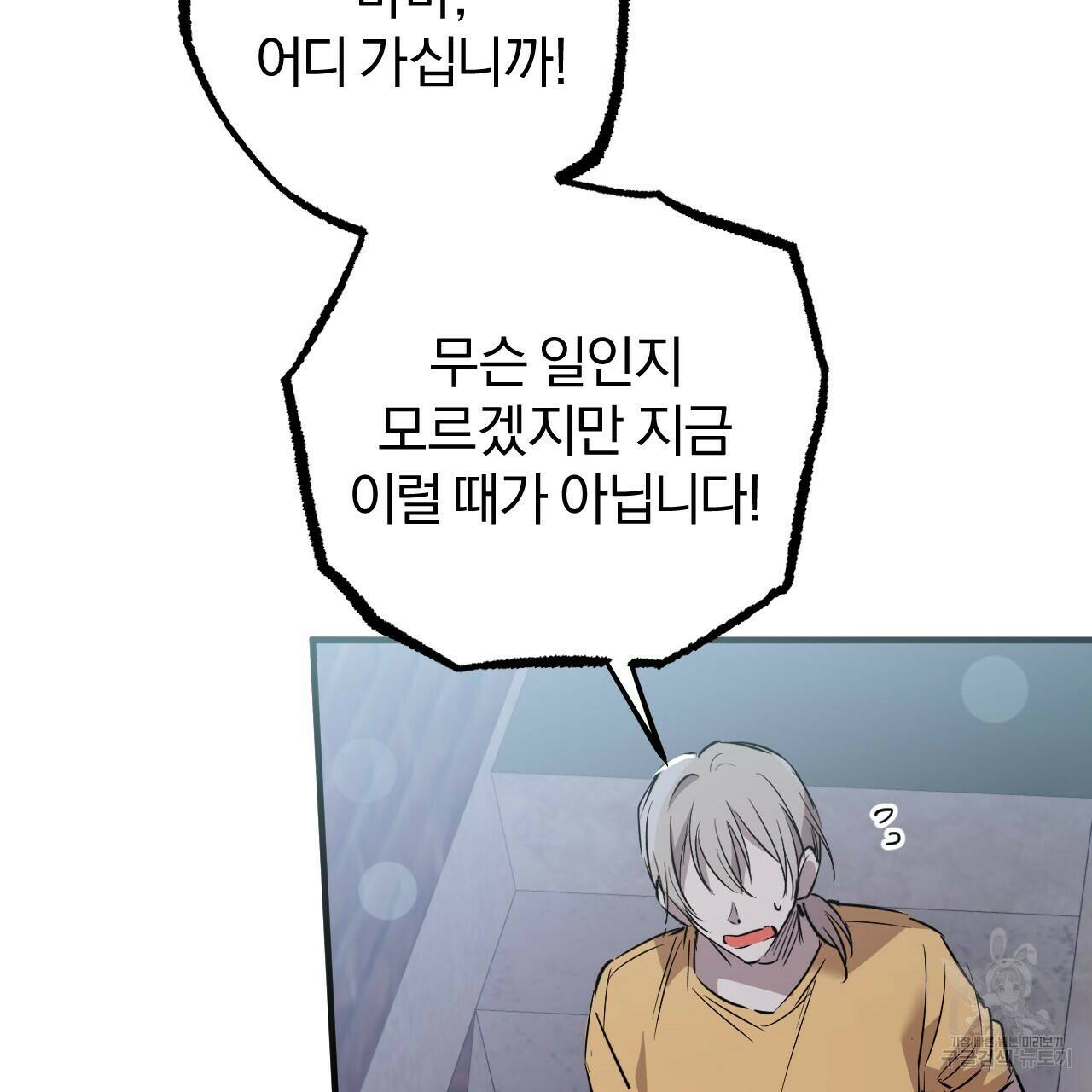 하비비의 토끼들 60화 50