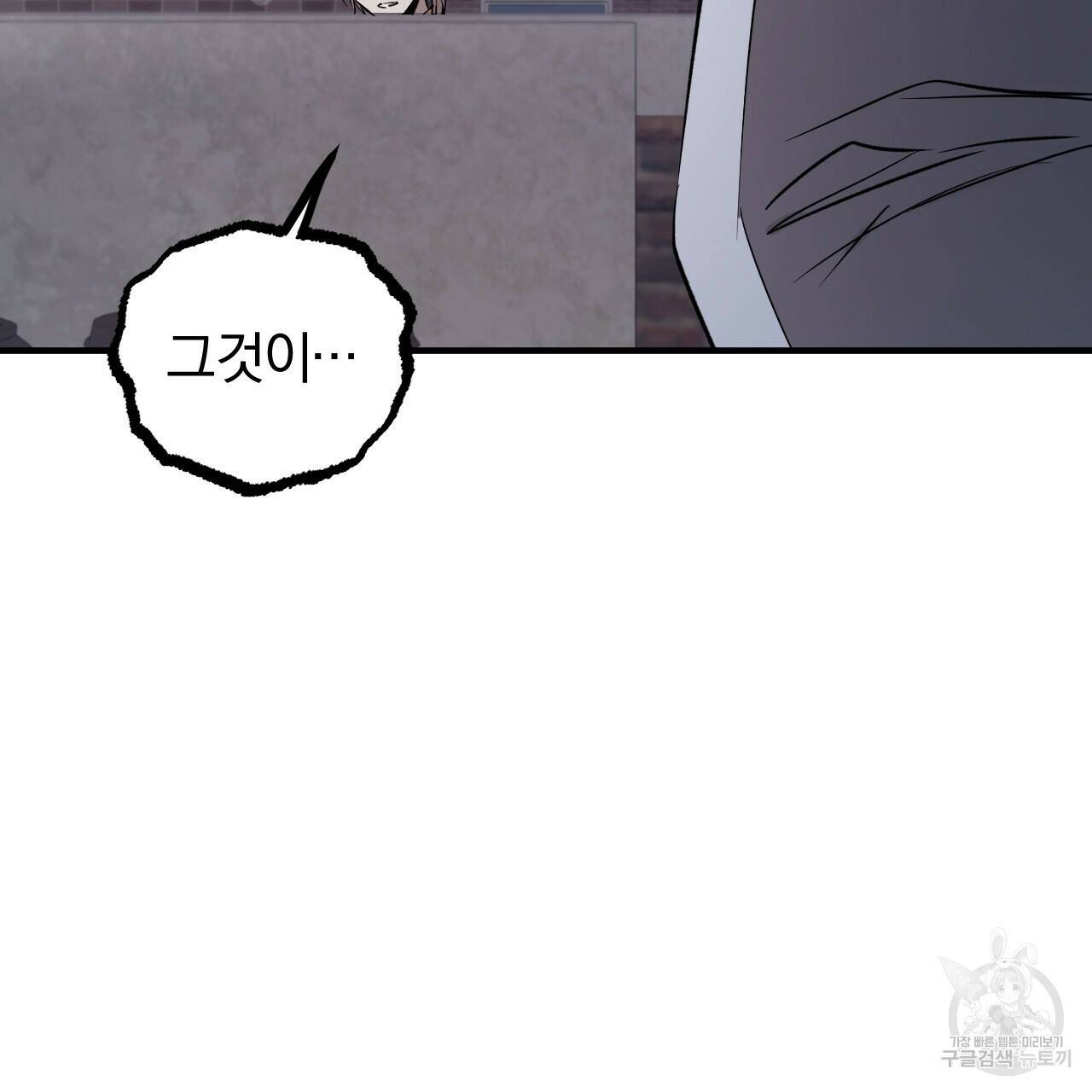 하비비의 토끼들 60화 54