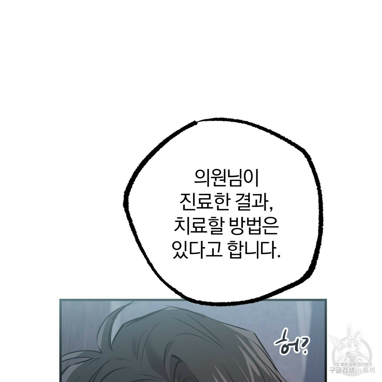 하비비의 토끼들 60화 55