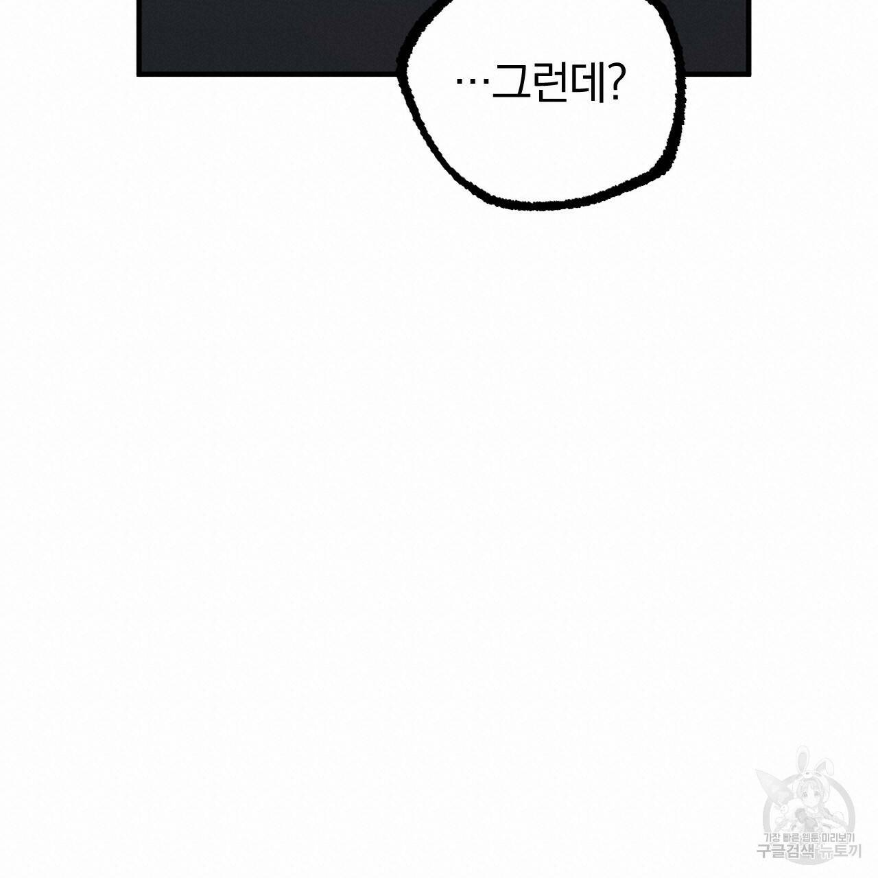 하비비의 토끼들 60화 57