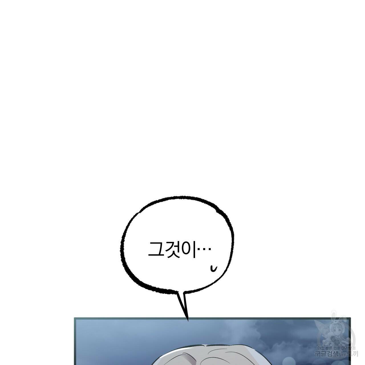 하비비의 토끼들 60화 58