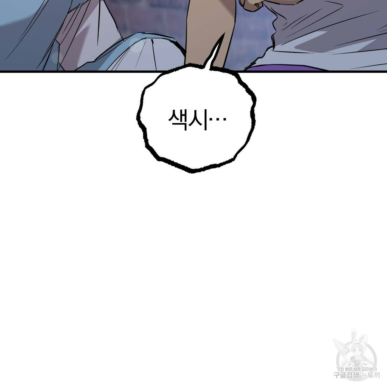 하비비의 토끼들 60화 67