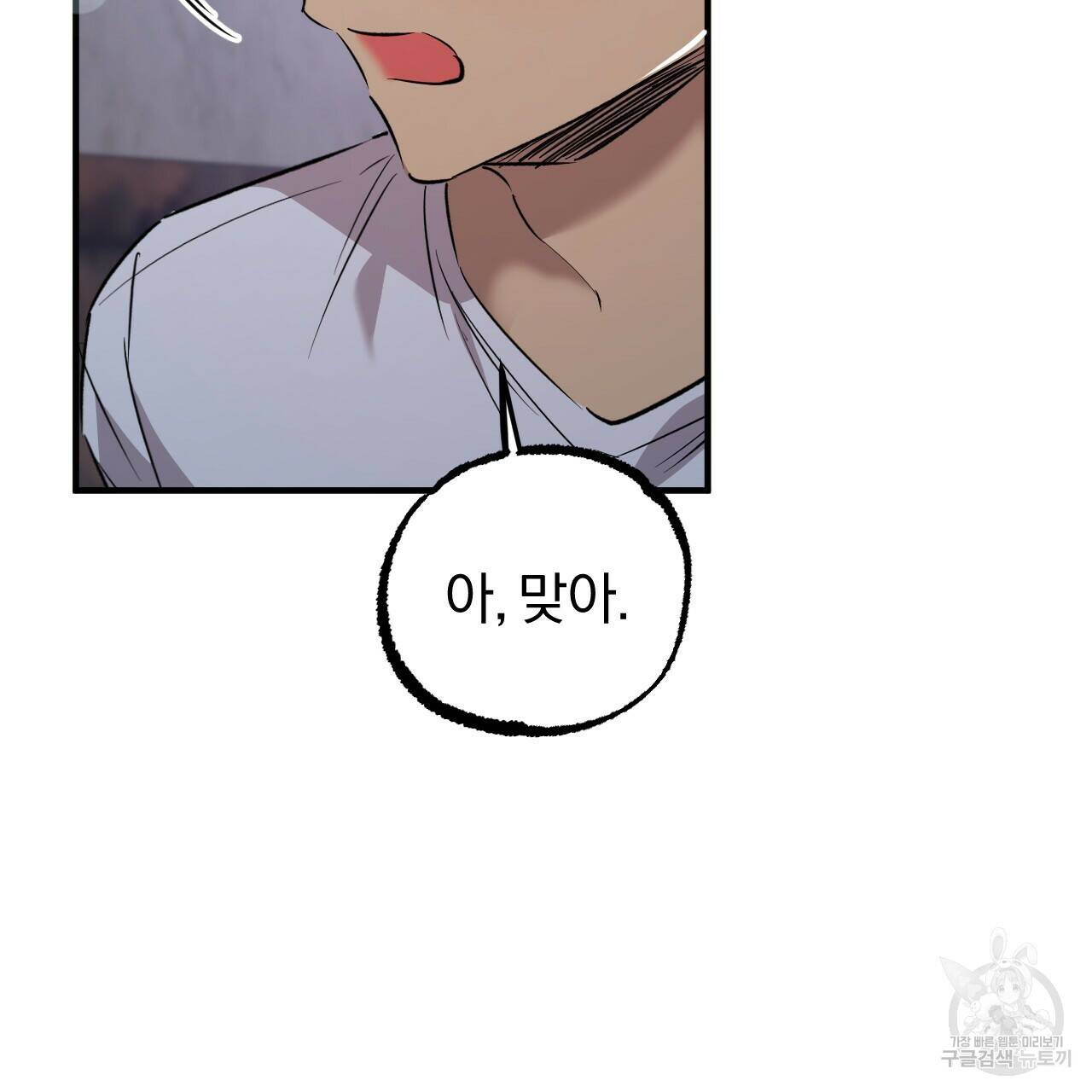 하비비의 토끼들 60화 69